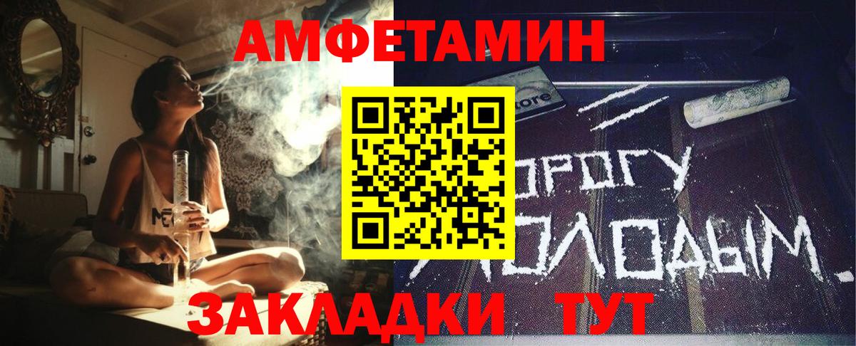 Амфетамин Розовый Кизляр