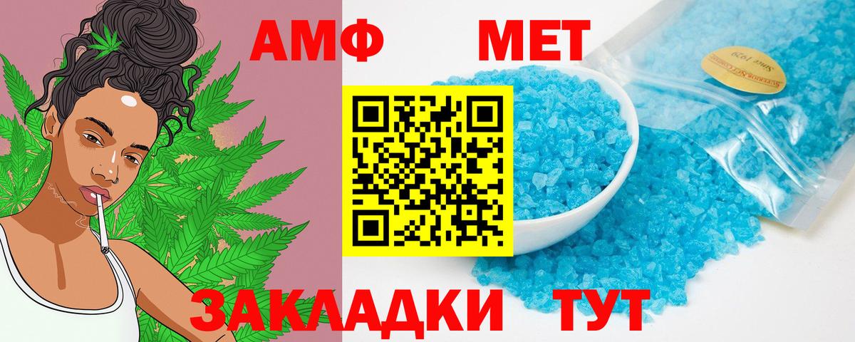 Кизляр  Amphetamine Розовый  Амфетамин  Вход с VPN 