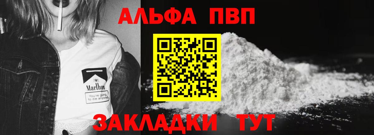 Кизляр  A-PVP VHQ  A-PVP Crystall  APVP СК КРИС  Вход с VPN 