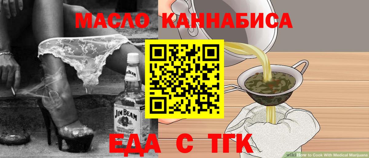 Кизляр  Еда ТГК конопля  Вход с VPN 