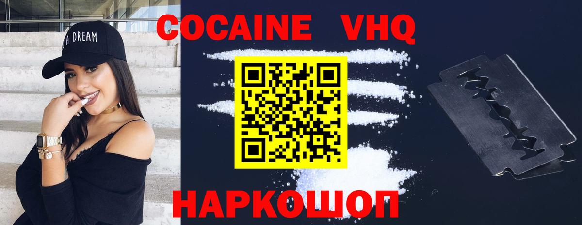Кизляр  Cocaine Боливия  Вход с VPN  Cocaine Эквадор 