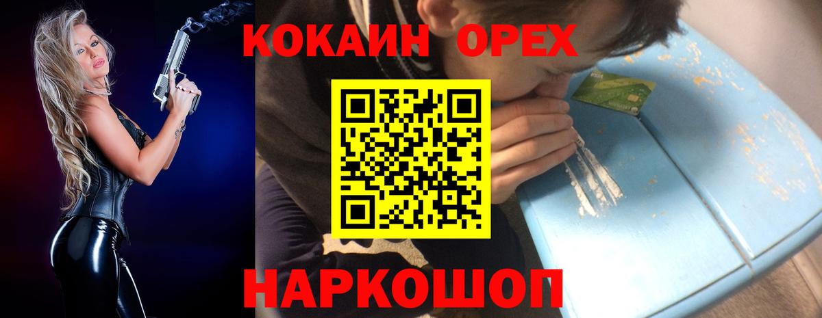 Кокаин Эквадор Кизляр