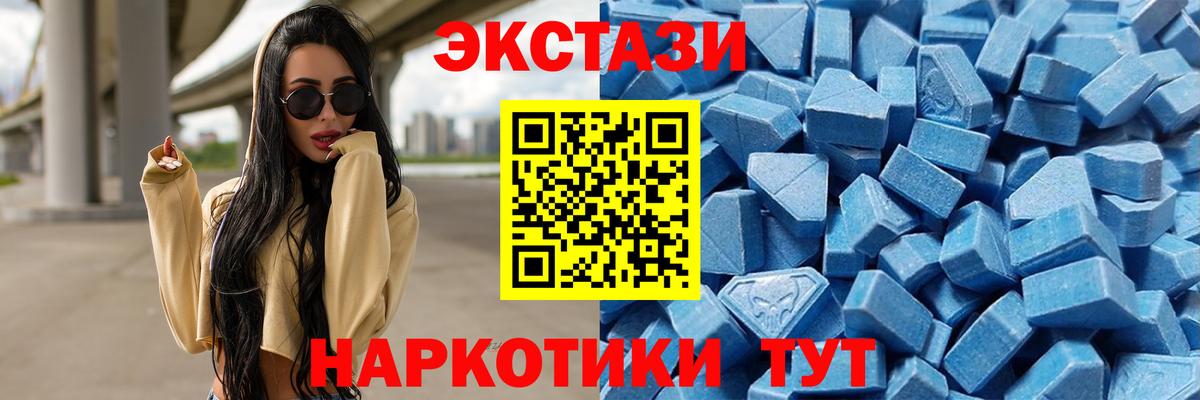 Экстази диски  Вход с VPN  ЭКСТАЗИ Дубай  Ecstasy  Кизляр 