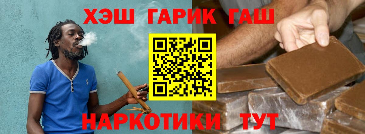 сколько стоит  ГАШИШ 40% ТГК  Кизляр  Вход с VPN  Гашиш гашик 