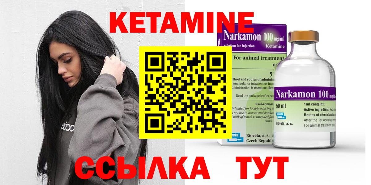 Кетамин ketamine  Вход с VPN  Кизляр 