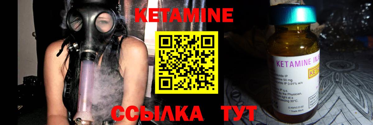КЕТАМИН ketamine Кизляр
