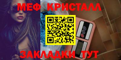 метамфетамин Коммунар