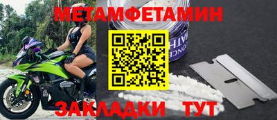 метамфетамин Коммунар