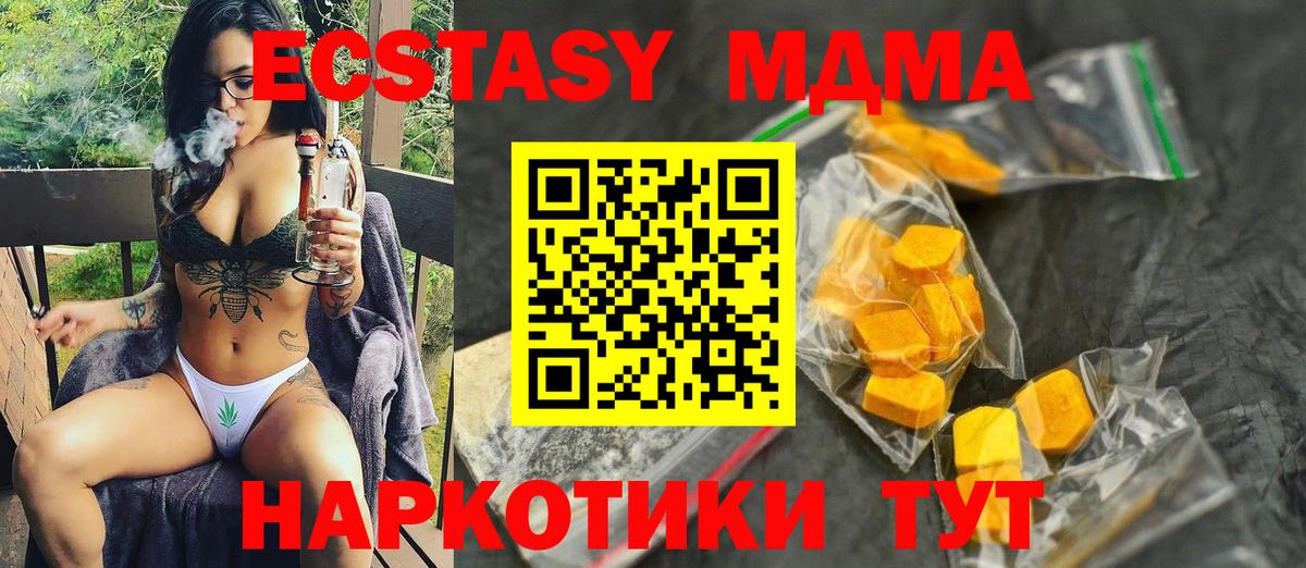 MDMA Molly  МДМА  Вход с VPN  Кизляр  МДМА Molly 