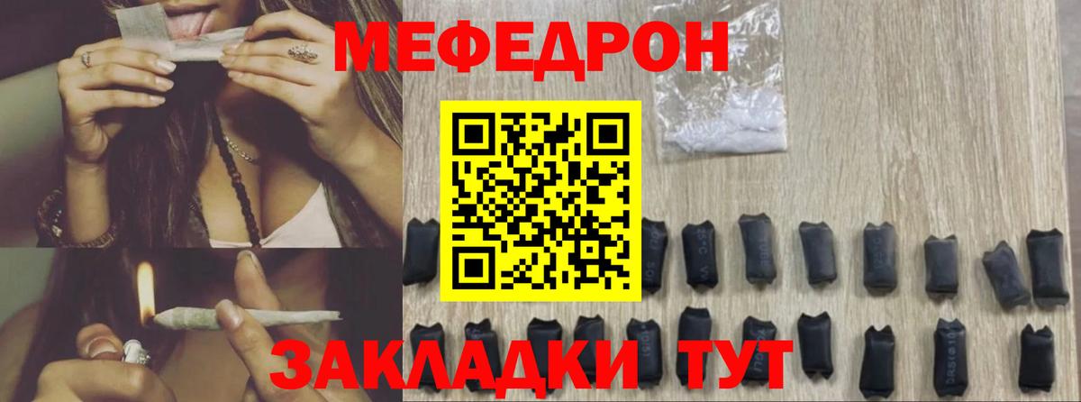 Кизляр  Мефедрон  Мефедрон  МЕФ кристаллы  наркота  Вход с VPN 