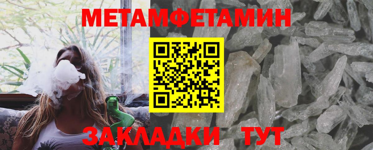 Кизляр  Первитин  Вход с VPN  Метамфетамин Methamphetamine 