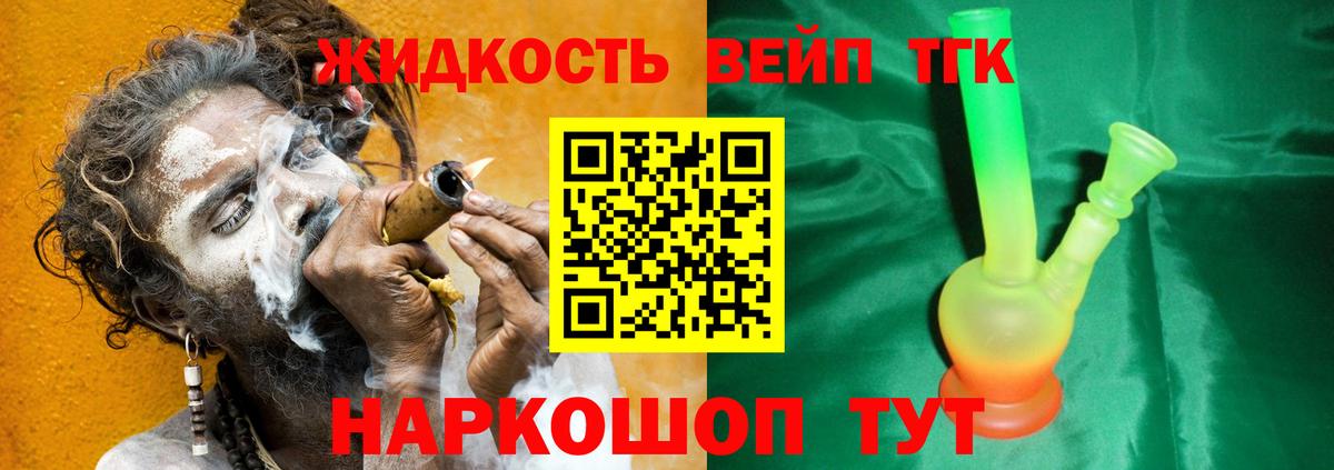 ТГК вейп Кизляр